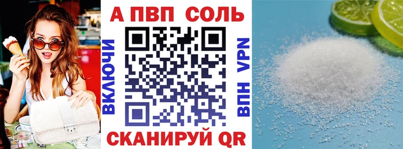 A PVP Соль  Купить закладки  Десногорск 
