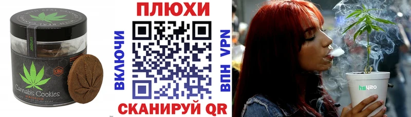 Печенье с ТГК марихуана Десногорск