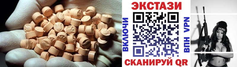 Экстази ешки  Купить  Десногорск 