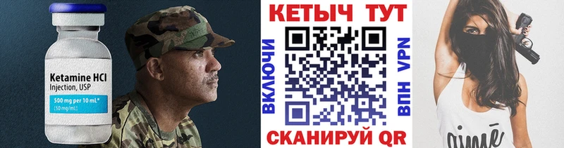 Купить где  Десногорск  Кетамин VHQ 